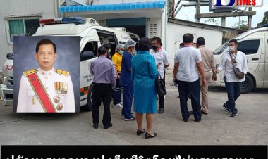 ปลัดเทศบาลตำบลบางปู เสียชีวิตไม่ทราบสาเหตุขณะร่วมประชุมที่ศาลากลางจังหวัดสมุทรปราการ