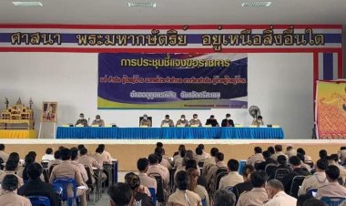 อุทุมพรพิสัยพร้อมจัดกิจกรรมวันพ่อแห่งชาติ