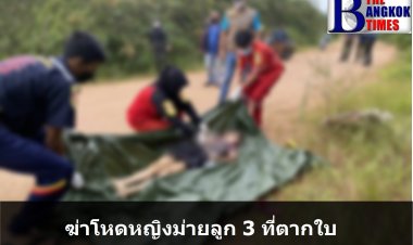 ฆ่าโหดหญิงหม้ายลูก 3 ที่ตากใบ
