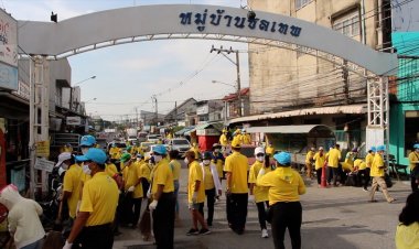 ชาวบางพลีจัดกิจกรรมจิตอาสาบำเพ็ญประโยชน์ถวายในหลวงร.9