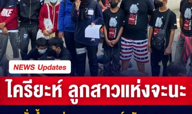 ไครียะห์ ลูกสาวแห่งจะนะ  หลั่งน้ำตา อ่านแถลงการณ์หลังชาวบ้าน ‘จะนะรักษ์ถื่น’ ถูกสลายการชุมนุมหน้าทำเนียบ เมื่อคืนวานนี้