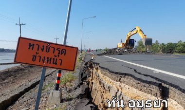 ถนนสายเสนา-ผักไห่ สายเก่าพังทรุดตัวยาวกว่า 100 เมตรไร้เหลียวแล