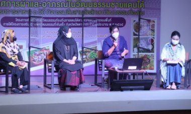ปัตตานีส่งเสริมการอยู่ร่วมกันในสังคมพหุวัฒนธรรม เพื่อสร้างมูลค่าและเพิ่มรายได้