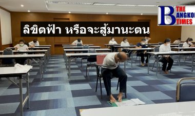 อธิบดีกรมส่งเสริมการปกครองท้องถิ่น ตรวจเยี่ยมสนามสอบในขณะที่ชายพิการใช้เท้าเขียนข้อสอบ