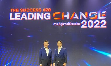 ‘SCM’จัดงาน‘The Success’ครั้งที่ 20 ‘Leading Change 2022’สุดยิ่งใหญ่แห่งปี