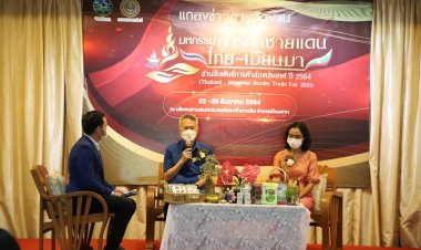 มหกรรมการค้าชายแดน ไทย–เมียนมาสานสัมพันธ์การค้า2ชาติ