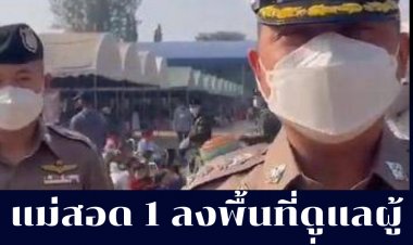 แม่สอด 1. ลงพื้นที่ดูแล ผู้อพยพชาวกะเหรี่ยง ในพื้นที่ปลอดภัยชั่วคราว