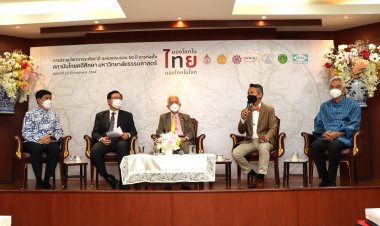 มธ. เปิดวงถก 50 ปี สถาบันไทยคดีศึกษา‘มองโลกในไทย มองไทยในโลก’