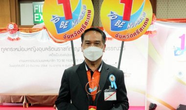 เจ้าเมืองศรีสะเกษคว้ารางผู้ว่าฯTO BE NUMBER ONE ดีเด่น