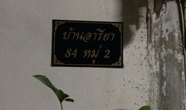 คนร้ายขว้างระเบิดไบป์บอมบ์หน้าบ้านอดีตภรรยาตชด.ไร้เจ็บ