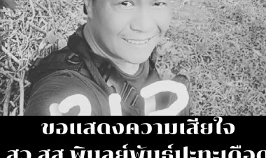 ตร. ปะทะเดือด แก๊งยานรก เหิมยิงถล่ม ส่งผลดับ 1  ยึดกว่า 4 ล้านเม็ด