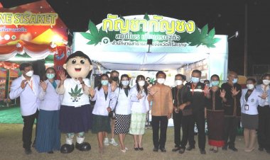 ศรีสะเกษเปิดให้บริการคลินิกกัญชาทางการแพทย์แบบบูรณาการ(มีคลิป)