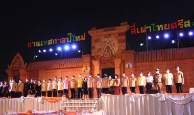 ศรีสะเกษจัดงานปีใหม่สี่เผ่าไทปลอดภัยจากโควิด