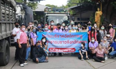 คณะสงฆ์เมืองตากนำเครื่องอุปโภค-บริโภคช่วยเหลือผู้ลี้ภัยสงครามเมียนมา