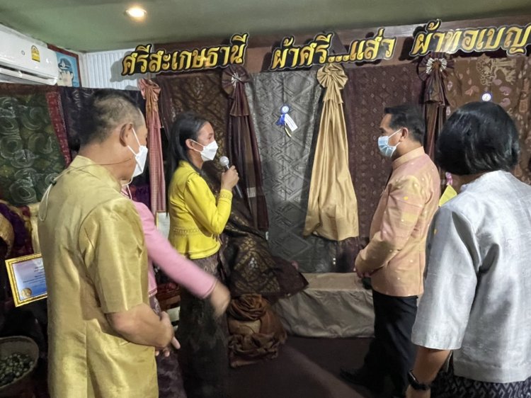 ศรีสะเกษเร่งผลักดันผ้าทอมือ"ธานีผ้าศรี...แส่ว”สร้างรายได้ชุมชน