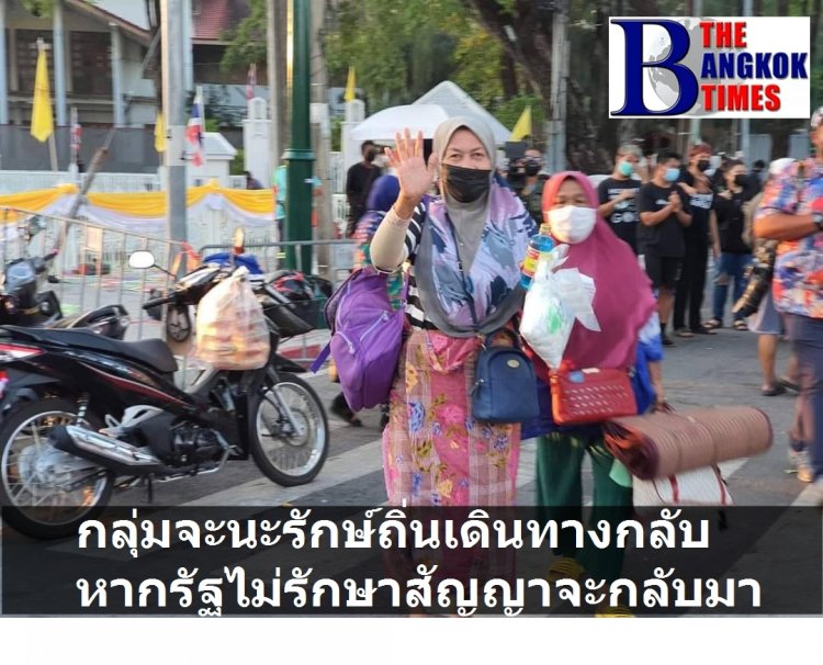 ม็อบจะนะรักษ์ถิ่น เดินทางกลับแล้ว หากรัฐไม่ทำตามข้อตกลงจะกลับมาอีก