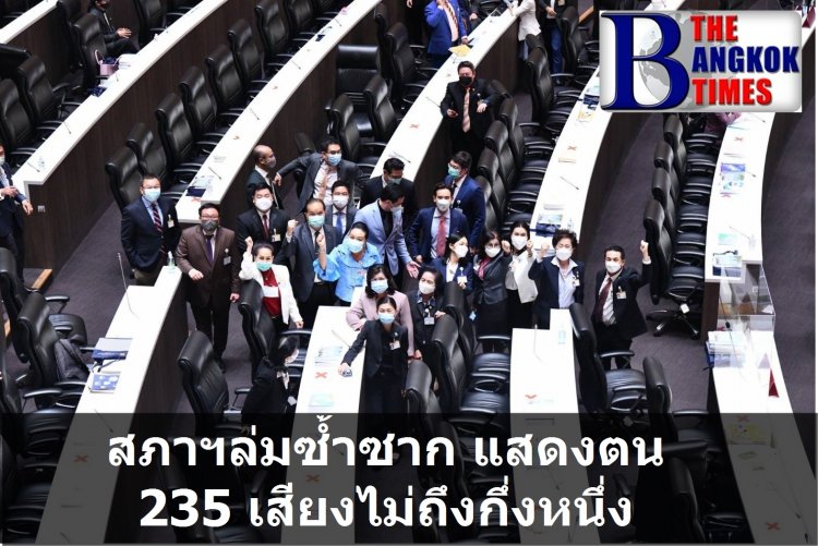 สภาฯล่มซ้ำซาก ชาวโซเชียลต่างแสดงความเห็นต่อเรื่องนี้ว่า สภาล่มซ้ำซากบ่อยครั้ง ควรยุบสภาไปซะ!
