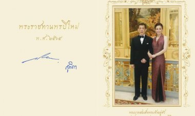 ในหลวง – พระราชินี พระราชทานบัตรอวยพรปีใหม่ ประจำปีพุทธศักราช 2565 แก่ปวงชนชาวไทย