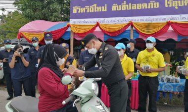 กองทัพไทยลงพื้นที่ตรวจเยี่ยมจุดบริการปชช.รับปีใหม่