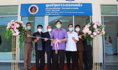 ม.มหิดล อำนาจเจริญ เปิดศูนย์สุขภาวะครอบครัว
