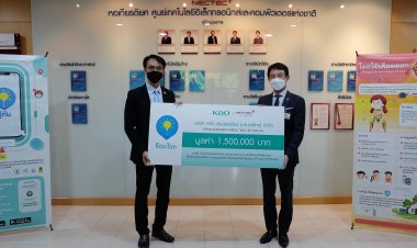 คาโอฯ เตรียมเปิดตัวโครงการ “ชีวิตปลอดภัยห่างไกลจากยุง”ไร้ไข้เลือดออก