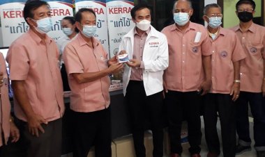 สมาคมธุรกิจการท่องเที่ยวบริจาคยาเคอร่ารักษาป่วยไข้