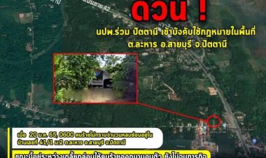หน่วยปฏิบัติการพิเศษร่วมปัตตานี ปิดล้อมเกลี้ยกล่อมให้คนร้ายออกมามอบตัว