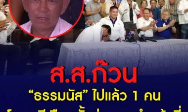 ศาลฎีกาสั่ง ส.ส.ลำปาง ก๊วน "ธรรมนัส" สั่งหยุดปฏิบัติหน้าที่ ส.ส.หลังรับคำร้อง กกต.ขอใบเหลือง ปมหัวคะแนนจ่ายเงินจูงใจเลือกตั้ง นัดตรวจพยาน15 ก.พ. เตรียมแจ้งสภาจันทร์นี้
