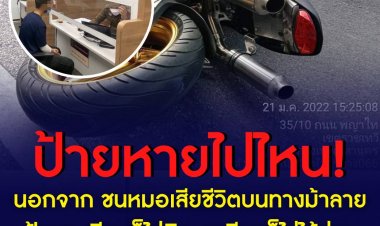 'ส.ต.ต.นรวิทย์'ซิ่งชนหมอดับถูกดำเนินคดี4ข้อหาหนัก