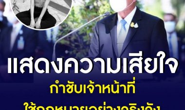 ประยุทธ์ แสดงความเสียใจ กำชับเจ้าหน้าที่ใช้กฎหมายอย่างจริงจัง