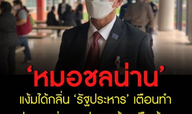 รัฐบาลอาจจะแก้ปัญหาทางการเมืองไม่ได้ จนต้องใช้ทางเลือกที่ 3 นอกจาก ลาออกหรือยุบสภา เตือนเลือกทางนี้ประเทศพังแน่