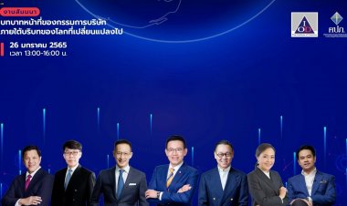 'ดร.สิทธิพล'ย้ำสร้างองค์กรให้เป็น Enterprise Resilience กุญแจสำคัญฝ่าวิกฤต