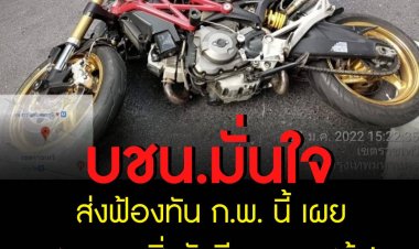 บชน.มั่นใจส่งฟ้องทัน ก.พ. เผย ส.ต.ต.ขาซิ่งยังมีอาการเศร้า