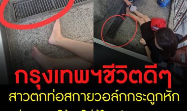 ชีวิตดีๆ ของคนกรุง?