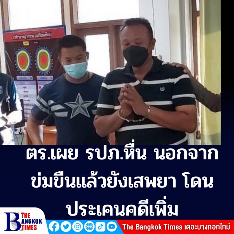 โฆษก บชน.เผย นายมนตรี ใหญ่กระโทก หน.รปภ.หื่นโดนคดีเสพยาเพิ่ม-เร่งสอบความบกพร่องใครเป็นผู้ออกใบอนุญาต รปภ.