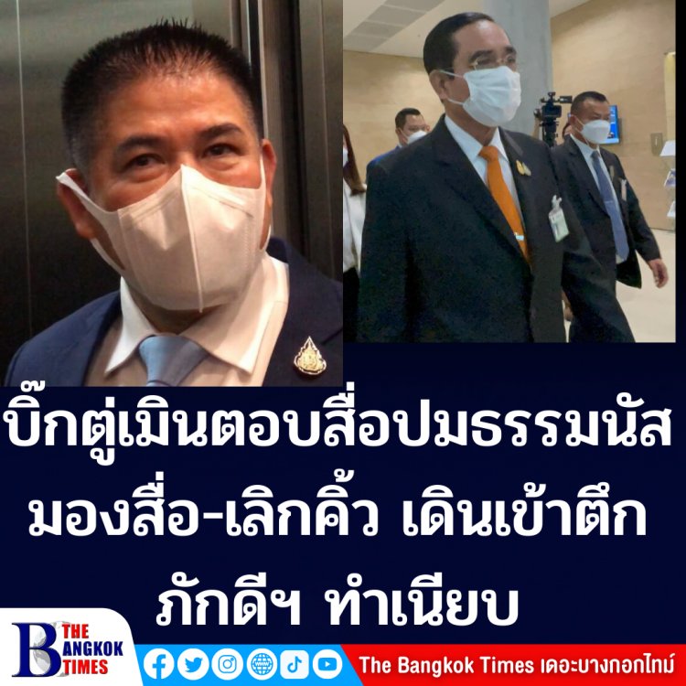 บิ๊กตู่เมินตอบคำถามสื่อ ปมธรรมนัส หันหน้ากลับมองสื่อ-เลิกคิ้ว เดินเข้าทำเนียบ