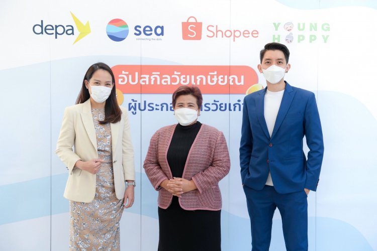 'Sea'ผนึก ‘ดีป้า–ยังแฮปปี้’เปิดตัวหลักสูตรอีคอมเมิร์ซผู้สูงวัย