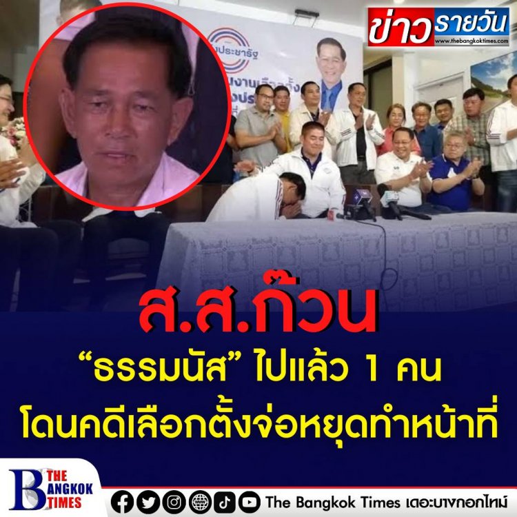 ศาลฎีกาสั่ง ส.ส.ลำปาง ก๊วน "ธรรมนัส" สั่งหยุดปฏิบัติหน้าที่ ส.ส.หลังรับคำร้อง กกต.ขอใบเหลือง ปมหัวคะแนนจ่ายเงินจูงใจเลือกตั้ง นัดตรวจพยาน15 ก.พ. เตรียมแจ้งสภาจันทร์นี้