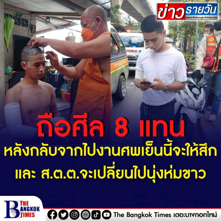 พระครูสถิตย์ เผยบวชพระให้ ส.ต.ต.นรวิชญ์ ไม่ได้ถามเหตุผลและรายละเอียด-ชี้บวชระหว่างมีคดีไม่เหมาะสม, ด้านส.ต.ต.ขับบิ๊กไบค์สึกวันนี้ หันใส่ชุดขาวแทน