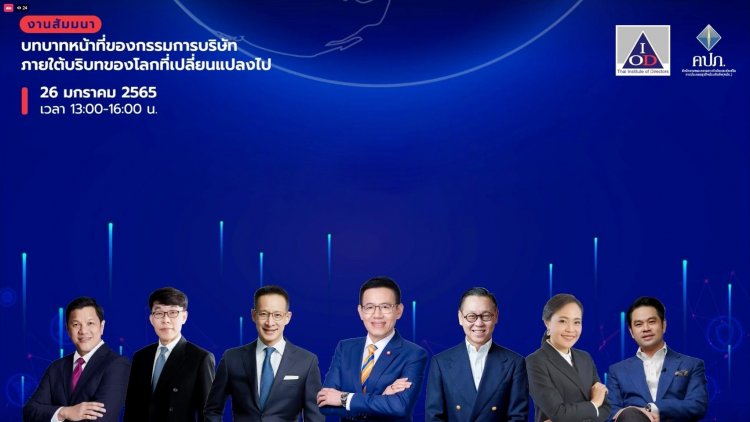 'ดร.สิทธิพล'ย้ำสร้างองค์กรให้เป็น Enterprise Resilience กุญแจสำคัญฝ่าวิกฤต