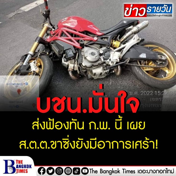 บชน.มั่นใจส่งฟ้องทัน ก.พ. เผย ส.ต.ต.ขาซิ่งยังมีอาการเศร้า