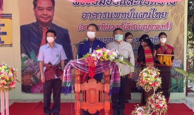 เจ้าเมืองศรีสะเกษเปิดอาคารแพทย์แผนไทยเพื่อรักษาและฟื้นฟูสุขภาพ