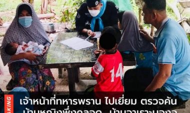 หวาดผวาตกใจ!-แม่ลูกอ่อนวอน จนท.อย่ามาล้อมบ้าน (มีคลิป)