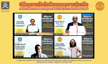 สช. ผนึกกำลัง ‘ธรรมศาสตร์’ปั้นนักวิชาการ HIAช่วยชุมชนประเมินผลกระทบสุขภาพลดการเผชิญหน้า-หนุนพัฒนาอย่างยั่งยืน