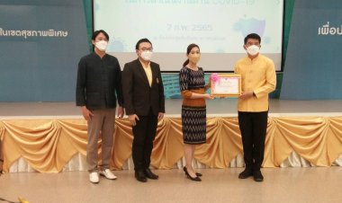 "สส.ชัยวุฒิ"มอบเกียรติบัตรเชิดชูเกียรติ เครือข่ายความร่วมมือรพ.แม่สอดสู้โควิด