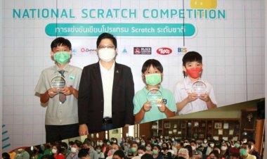 ประกาศผลการแข่งขันเขียนโปรแกรม Scratch ระดับชาติ 2021