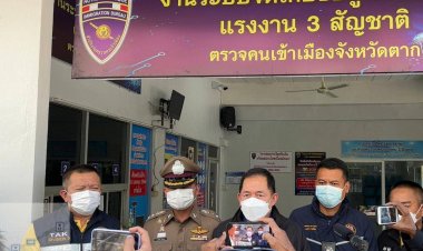 ที่ปรึกษา รมว.แรงงาน ลุยจับใช้แรงงานเถื่อนที่ชายแดนแม่สอด