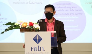 คปภ. ติวเข้ม “ผู้ไกล่เกลี่ย” ถอดบทเรียนข้อพิพาทด้านประกันภัยจากสถานการณ์โควิด