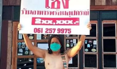 สู้ไม่ไหวแล้ว!!ศก.แย่-แพงทั้งแผ่นดิน"ชายชื่อกานต์"ประกาศขายร้าน