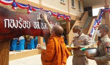 ลานสักทำทำบุญเปิดกองร้อยอาสารักษาดินแดน